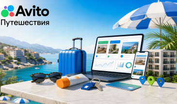 Как заливать трафик на Avito Путешествия через VK Рекламу
