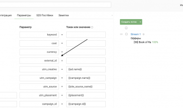 Как интегрировать прилы в Keitaro?