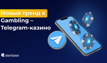 Новый тренд в Gambling – Telegram-казино
