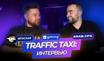 TRAFFIC TAXI | Ярослав Бабич — CCO ZM Team | Как успешно управлять медиабаингом