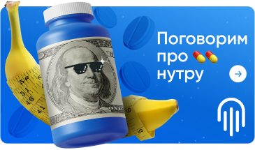Что такое Нутра в Арбитраже трафика?