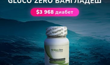 Кейс: Залили диабет на $3 968