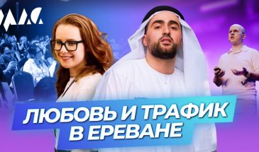 🌀Обзор MAC Ереван