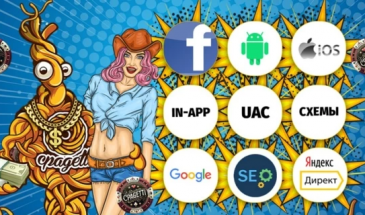 Популярные источники трафика в CPAgetti — Gambling