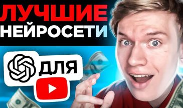Как получать от 50 миллионов просмотров, не снимая себя, с помощью ИИ?