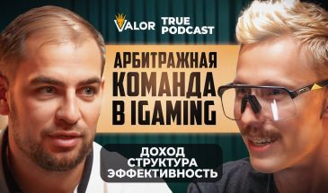 Подкаст: Арбитражная команда в iGaming