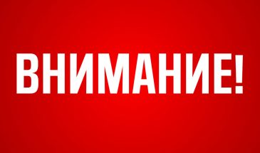 ВНИМАНИЕ!!! ВАЖНАЯ ИНФОРМАЦИЯ!!!