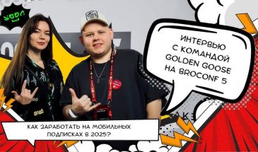 Доклады с конференции Broconf 5, часть 2