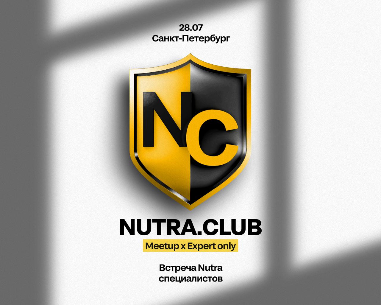 ГЛАВНОЕ СОБЫТИЕ NUTRA ИНДУСТРИИ – Nutra.Club Meetup!