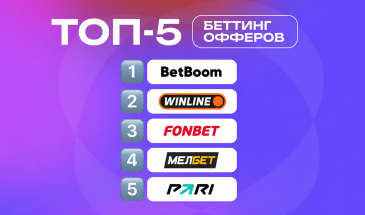 ТОП 5 беттинг офферов // Поговорили с игроком, делающим ставки на спорт
