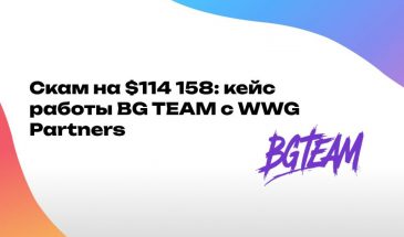 СКАМ от сетки WWG Partners, где ОВНЕР  не держит свои обещания и рекламодателя SPYBET