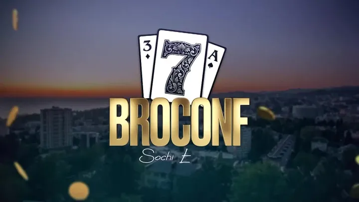 BROCONF-7 — Red Arena и Казино Сочи | 25-26 апреля ’26