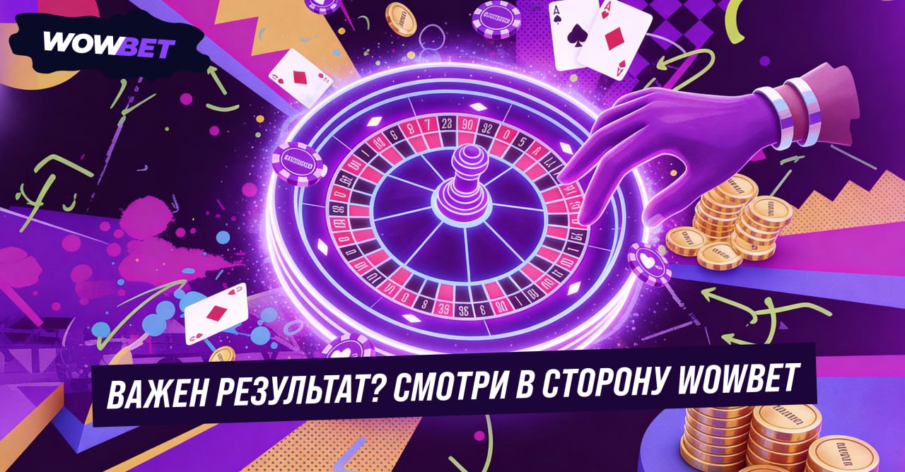 WowBet Partners — полный обзор партнерской программы