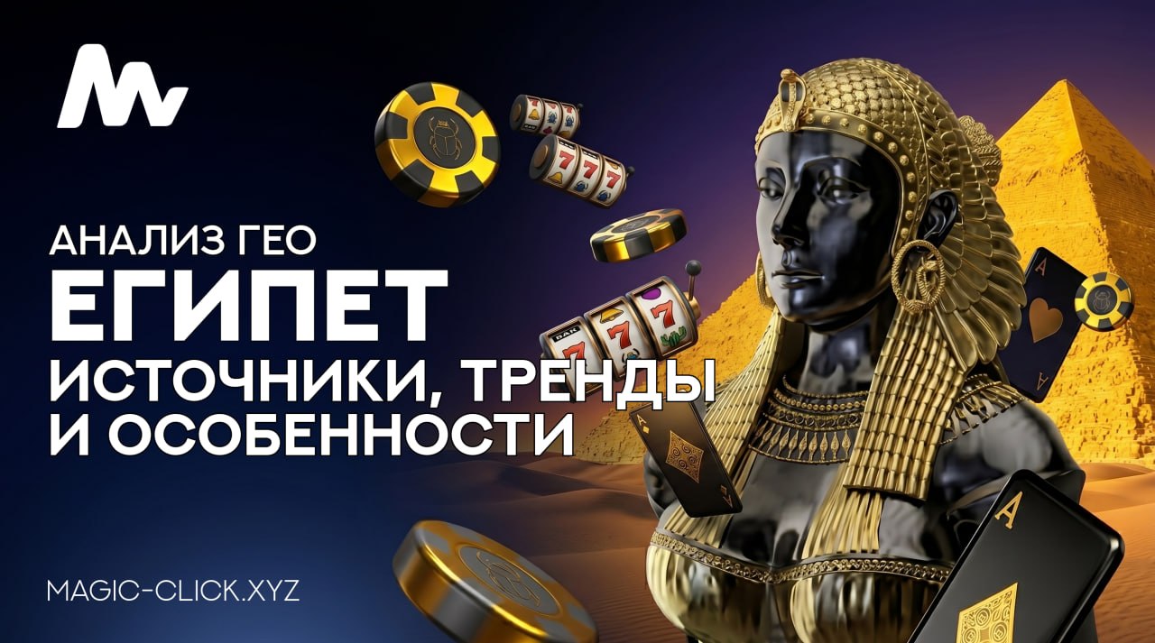 НОВОЕ (или не очень) НАПРАВЛЕНИЕ В ГЕМБЛИНГЕ